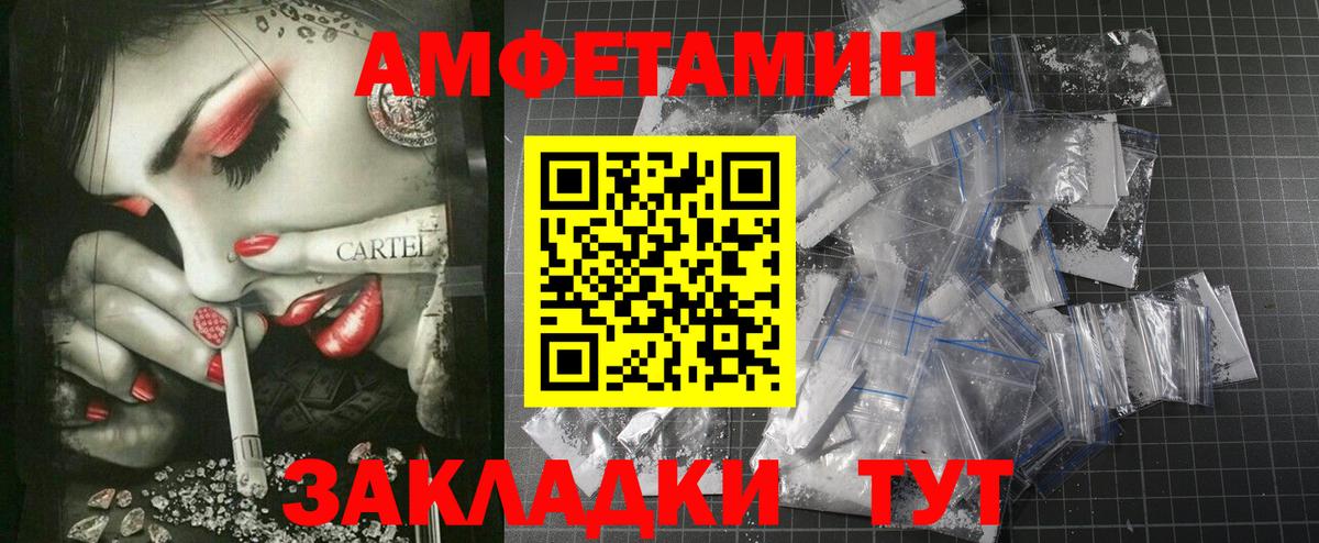 Лесосибирск  АМФЕТАМИН Розовый  АМФ  Вход с VPN 