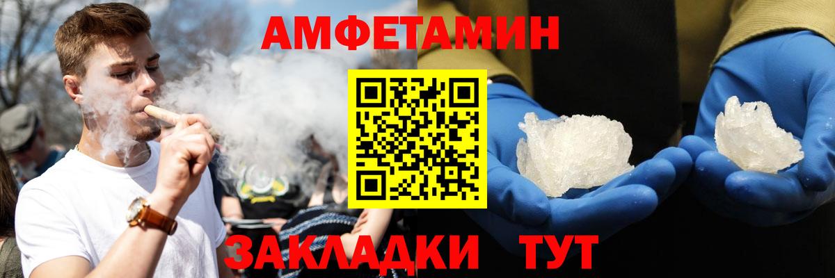 АМФЕТАМИН 97% Лесосибирск