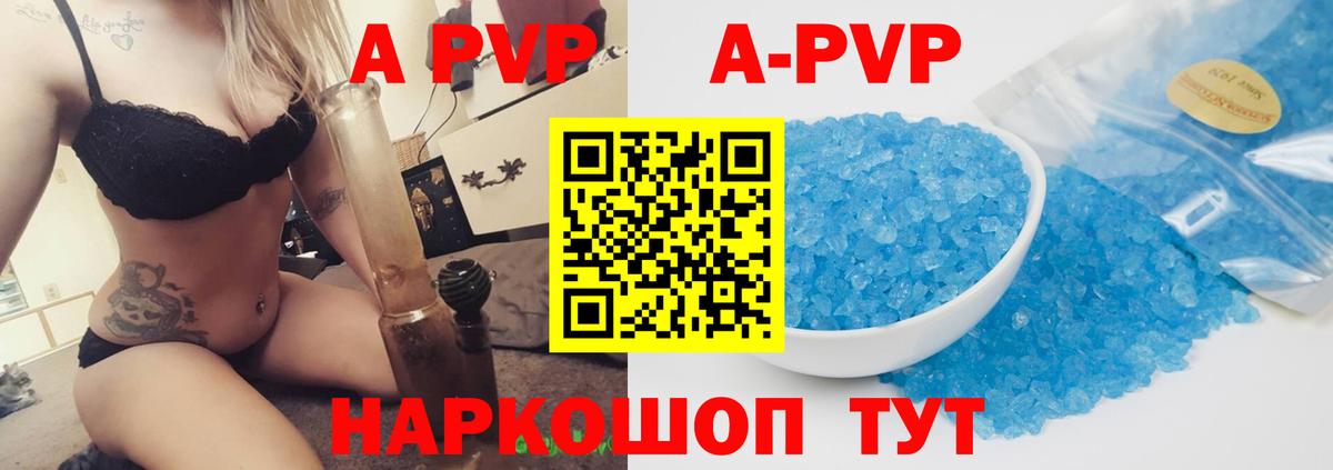 Alpha PVP Соль  А ПВП Crystall  А ПВП  Лесосибирск  Вход с VPN  Alpha PVP мука 