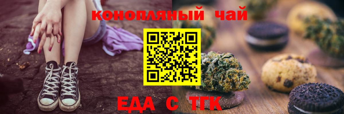 Лесосибирск  Canna-Cookies конопля  Вход с VPN 