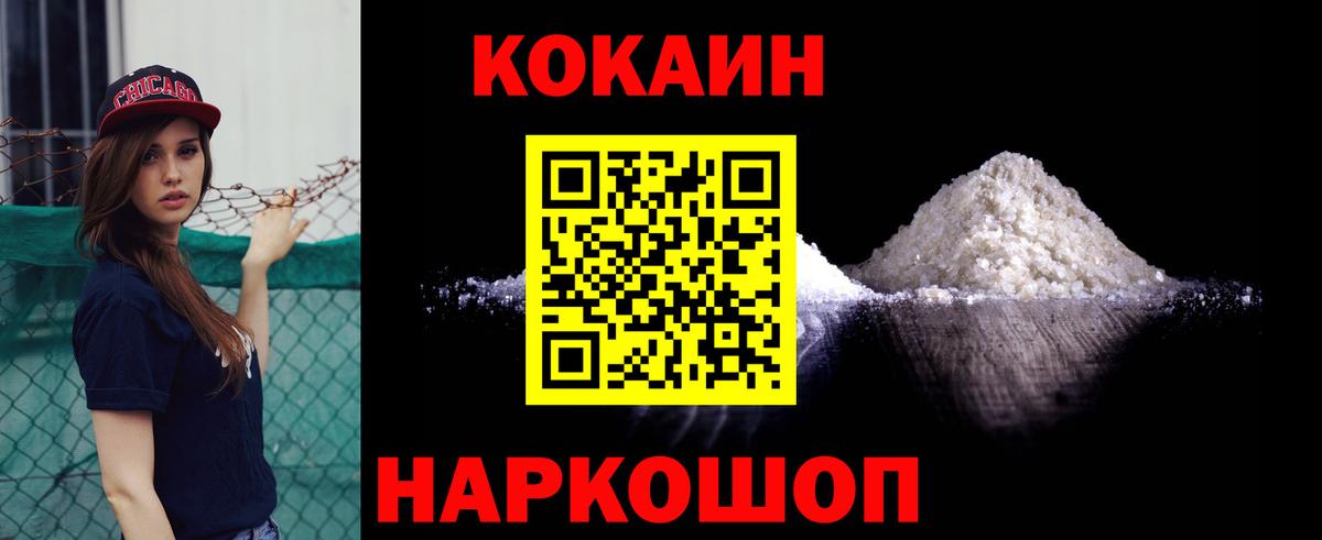 Cocaine 98% Лесосибирск