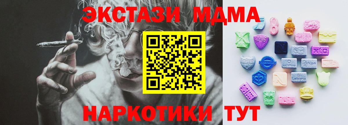 Лесосибирск  ЭКСТАЗИ 99%  ЭКСТАЗИ Cube  где продают наркотики  Вход с VPN  Ecstasy 