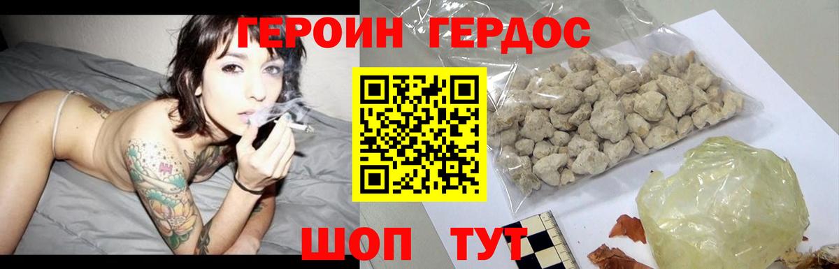 Героин белый Лесосибирск