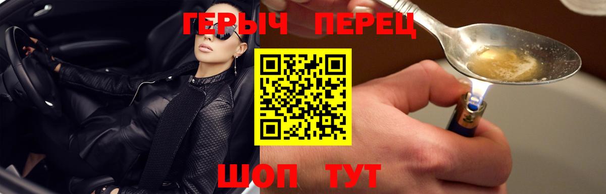 Героин афганец  Вход с VPN  Лесосибирск 