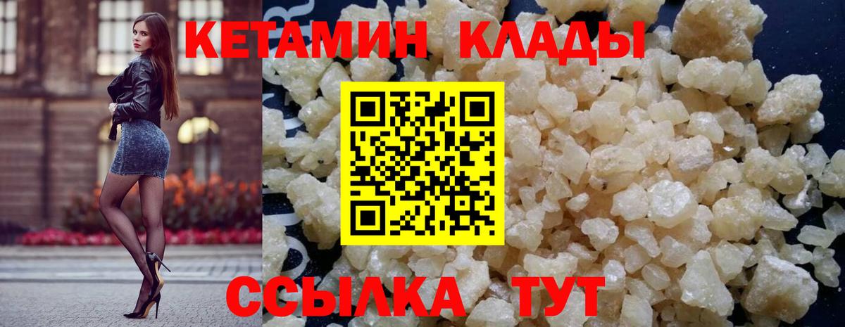 Кетамин VHQ  Вход с VPN  Лесосибирск  КЕТАМИН ketamine 
