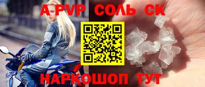 ALPHA PVP Ипатово