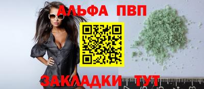 ALPHA PVP Ипатово