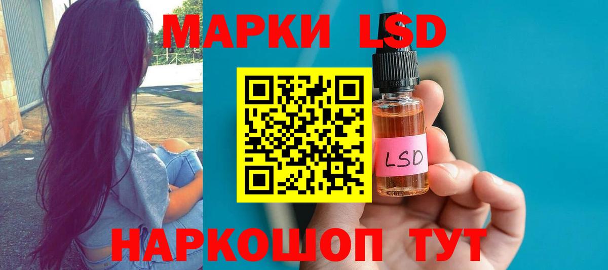 LSD-25 экстази кислота Лесосибирск