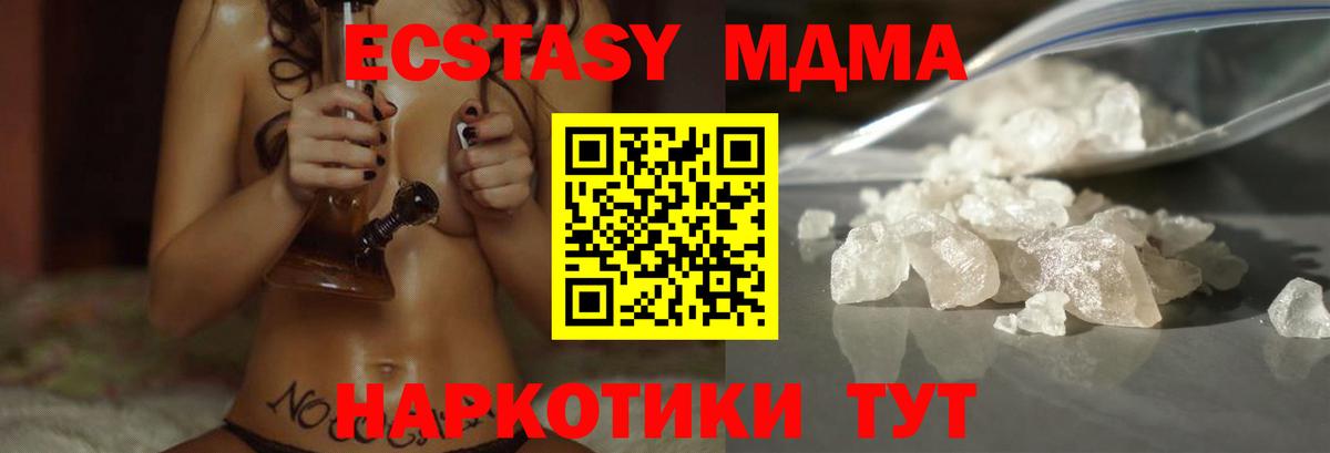 MDMA crystal  Вход с VPN  Лесосибирск 