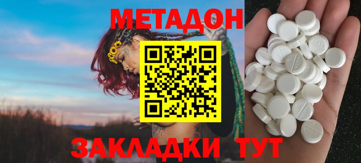 Лесосибирск  Метадон VHQ  Вход с VPN  МЕТАДОН мёд 