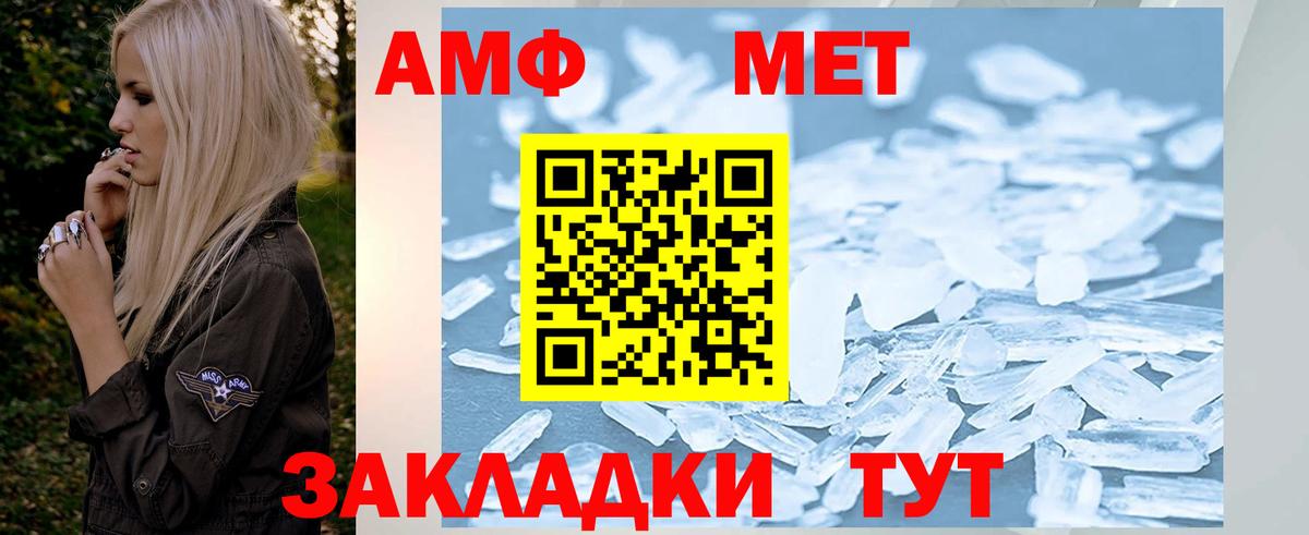 Первитин винт Лесосибирск