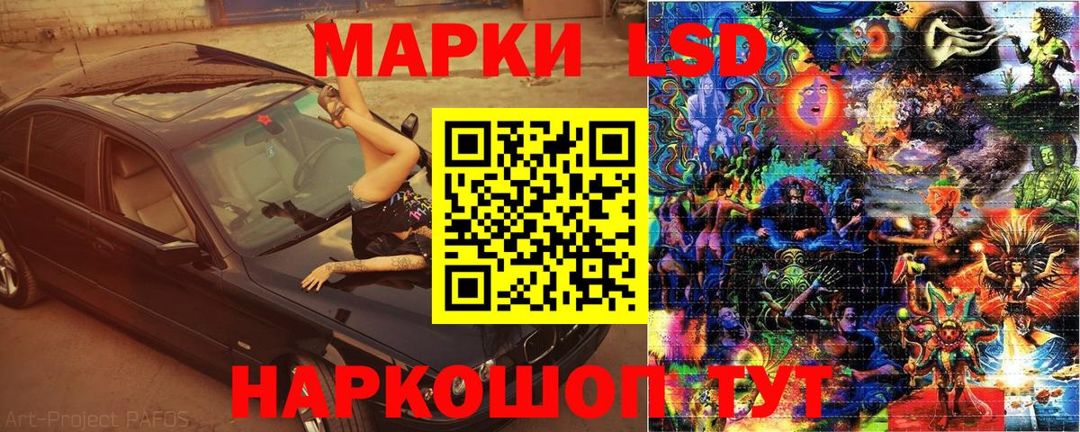 Марки NBOMe  Наркотические марки 1,8мг  Вход с VPN  Наркотические марки 1,8мг  Лесосибирск 
