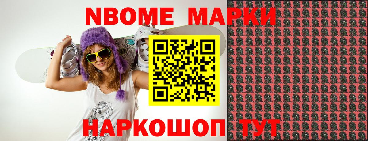 Наркотические марки 1500мкг Лесосибирск