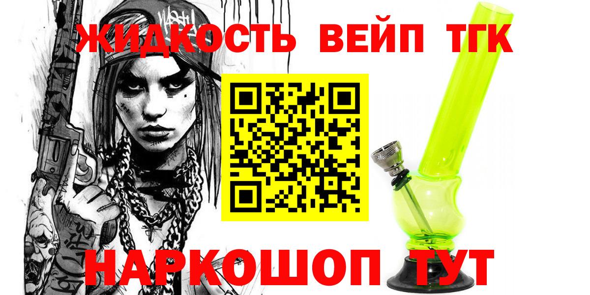 ТГК концентрат  Дистиллят ТГК концентрат  Вход с VPN  Лесосибирск 